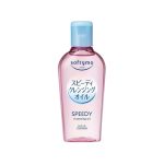 Kose Softymo Speedy Cleansing Oil